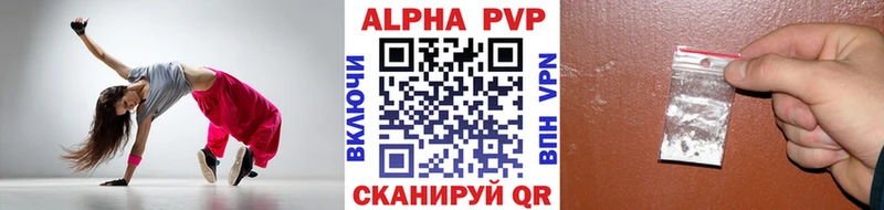 Alfa_PVP Crystall  Емва 