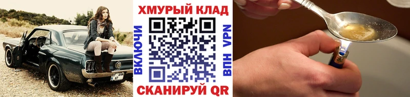 ГЕРОИН герыч  где можно купить   hydra рабочий сайт  Емва 